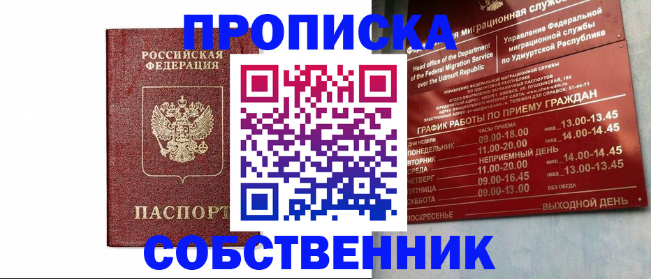 регистрация для школы в Красноармейске