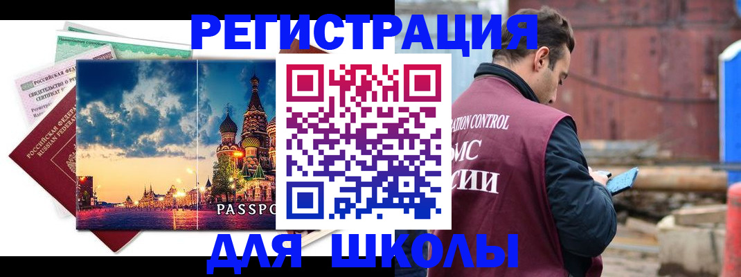 прописка иностранных граждан в Красноармейске