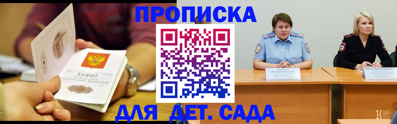 временная регистрация недорого в Красноармейске